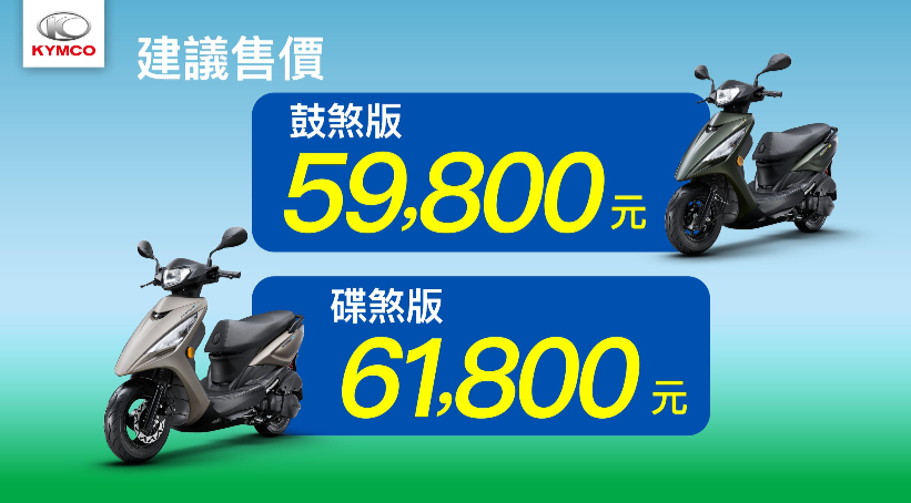 5月底前購車，大地名流只要59,800元起就可入手